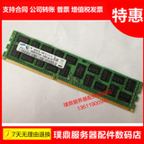 原厂全新 三星 8G DDR3-1333 ECC REG服务器内存 秒杀现代镁光