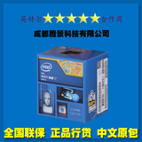Intel/英特尔 I7-4790K　中文原包行货 22纳米 Haswell架构盒装