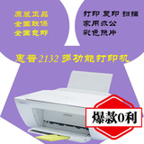 HP2132彩色喷墨复印扫描打印机一体机 学生家用照片打印机连供