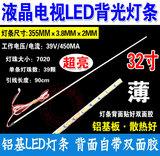 DY 32寸 液晶电视LED背光灯条355MM LCD液晶电视背光灯管改装