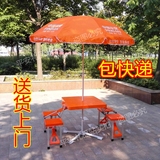 中国平安保险户外展业桌折叠桌大伞遮阳伞太阳伞桌子2m整套包邮
