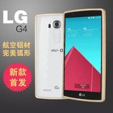 LG G4手机壳 LG G4保护套超薄金属边框 G4 F500防摔外壳硬海马扣