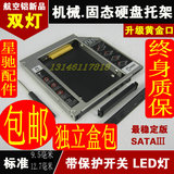 DELL戴尔V2420 V2520 V3350 V3300 V3500 M17X光驱位硬盘托架SSD