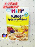 现货 德国直邮代购喜宝HIPP有有机无糖无奶水果谷物麦片 200g 12+