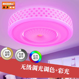 LED调光变色卧室灯温馨浪漫七彩带遥控创意吸顶灯圆形客厅餐厅