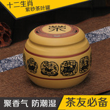纯手工宜兴紫砂茶叶罐 小号精品汉风醒茶罐普洱罐 陶瓷茶叶缸茶盒