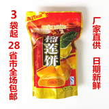 3袋起包邮 热卖新鲜越南天良牌深圳产榴莲饼/酥400g有蛋黄