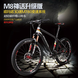 SAVA萨瓦碳纤维山地车自行车禧玛诺M780变速 30速26寸M8升级版