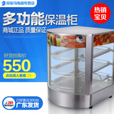 保温柜商用食品展示柜加热熟食蛋挞台式弧形汉堡电热1P三层保温箱