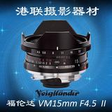 全新 福伦达 Voigtlander 15mm F4.5 VM口 二代