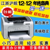 机hp1008hp1007hp1010二手打印机家用1020A4黑白激光打印