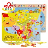 少儿地图拼图2-3周岁以上男童益智力玩具儿童男孩女童4-5-6-7-8岁