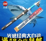 光威 大白鲨  超硬碳素海竿抛竿特价鱼竿渔具