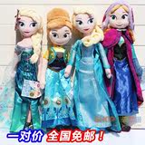 Frozen冰雪奇缘Anna Elsa安娜艾莎公主毛绒玩具公仔娃娃玩偶礼物l