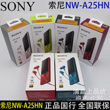 Sony/索尼 NW-A25 NW-A25HN 发烧 Hifi无损MP3 音乐播放器 MP4