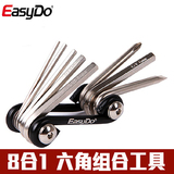 EasyDo自行车修车工具山地车多功能组合维修工具六角组合扳手配件