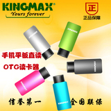 kingmax小K 三星 安卓智能手机 多功能TF OTG读卡器 插卡手机U盘