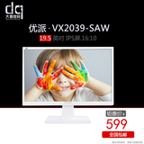 优派VX2039-SAW 19.5英寸16：10IPS硬屏液晶电脑显示器