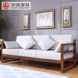 华谊家具 纯实木沙发 红橡木沙发123沙发组合简约现代小户型沙发