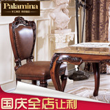 帕拉美娜 美式餐椅 法式雕花实木休闲椅 真皮书椅 欧式餐椅 MF-04