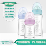 护贝康新生儿玻璃奶瓶宽口径炫彩系列 正品包邮