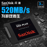 Sandisk/闪迪 SDSSDA-480G-Z25固态硬盘480G台式笔记本SSD硬盘