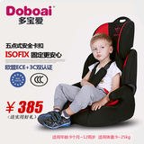 汽车儿童安全座椅小孩车载座椅 宝宝9个月-12岁通用便携式折叠3C