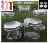 塑料瓶透明食品密封罐子塑料罐铝盖蜂蜜瓶子储物罐花茶饼干密封罐