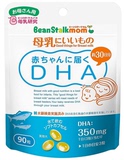 日本代购 现货 beanstalk孕期哺乳期 DHA鱼肝油 孕妇专用