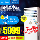 美的3匹智能云立柜空调变频冷暖柜机Midea/美的 KFR-72LW/WPAA3@