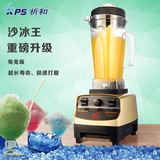 祈和KS-767商用沙冰机 多功能咖啡店奶茶店搅拌机 碎冰奶昔果汁机