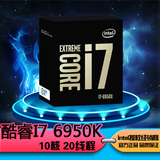 现货 Intel/英特尔 i7-6950x 盒装cpu中文原包 酷睿i7 十核20线程