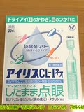 日本代购大正制药日本进口人工泪液眼药水（0.4ml*30）包邮正品
