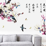 墙贴画 白色玉兰花书房卧室客厅墙贴中国风 天行健文字励志墙贴纸