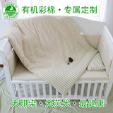 定制婴儿床上用品床围儿童床品套件有机棉彩棉宝宝被子被套三件套