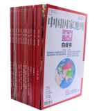 中国国家地理杂志2015+2014年1.2.3.4.5.6.7.8.9.10.11.12月全年