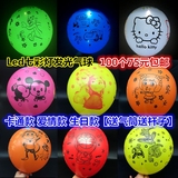 包邮LED带灯气球批发夜光气球爱情卡通图案七彩闪光气球发光气球