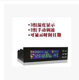 三鑫天威5023 X3光驱位电脑机箱风扇调速器 液晶显示 3路风扇控制