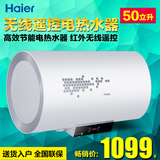 Haier/海尔 EC5002-D 50升电热水器 电脑遥控 家用洗浴预约 双管