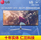 顺丰包邮 LG 34UC97 34寸IPS曲面屏4K高清护眼液晶电脑显示器