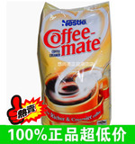泰国进口NESTLE 雀巢三花咖啡伴侣植脂末奶精1000克珍珠奶茶必备