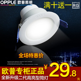 欧普照明LED筒灯 3.5寸开孔8.7CM防雾筒灯 客厅过道天花灯 5.5W