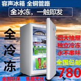 包邮容声100升全冷冻冰箱立式冷冻柜小冰箱家用抽屉式 小冰箱联保