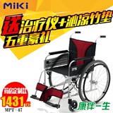 日本MIKI三贵轮椅车MPT-47轻便折叠航太铝合金残疾老年人代步车FB