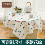 时尚创意茶几桌布印花台布田园布艺棉麻吸水长方形布蕾丝圆桌桌布