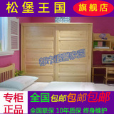 专柜正品松堡王国青少年儿童家具实木衣柜 松木衣橱 趟门衣柜G016