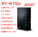 RT-N15U 300M 千兆无线路由器 打印服务器 无线AP 中继 FTP