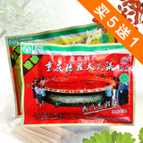 重庆德庄清油（植物油）中辣火锅底料300克（清真）麻辣火锅调料