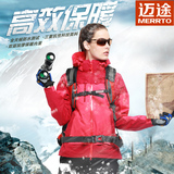 迈途女式冲锋衣两件套防水透气防风保暖户外三合一登山服秋冬西藏