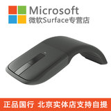 微软ARC TOUCH 三代 surface PRO3折叠蓝影蓝牙鼠标微软无线鼠标